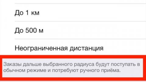 Автоматический прием заказа