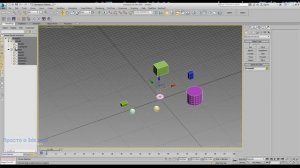 3d max уроки: Как группировать объекты в 3d max (Group, Attach)