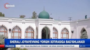 SHERALI JO'RAYEVNING YORQIN XOTIRASIGA BAG'ISHLANADI