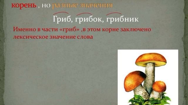 Презентация на тему 