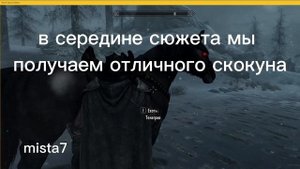 лучшая гильдия в скайриме