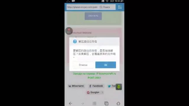 Скачуэм патчи на MINECRAFT PE 0.14.0 смотреть онлайн