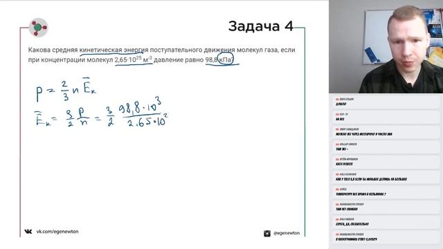 МКТ | Разбор задач | часть 2 | ЕГЭ Физика | Николай Ньютон | ТЕХНОСКУЛ смотреть онлайн