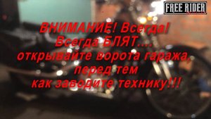 Honda steed Заводим мотоцикл после зимы после долгого простоя