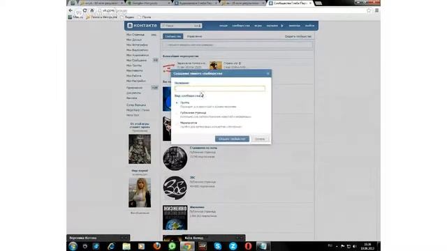 как сделать свою страницу в контакте смотреть онлайн