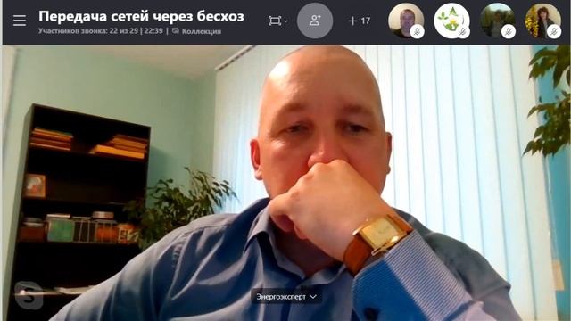 № 36. Передача сетей СНТ через признание бесхозными. 18.08.2020 смотреть онлайн