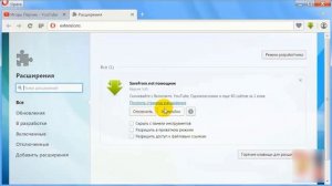 Как удалить расширения браузера?