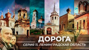 ЧУДЕСА СВЯТОГО НИКОЛАЯ НА НОВОЙ ЛАДОГЕ.МОЛИТВА СПАСЛА ПОД ОБСТРЕЛАМИ.ТАЙНЫ НИКОЛО-МЕДВЕДСКОЙ ОБИТЕЛИ