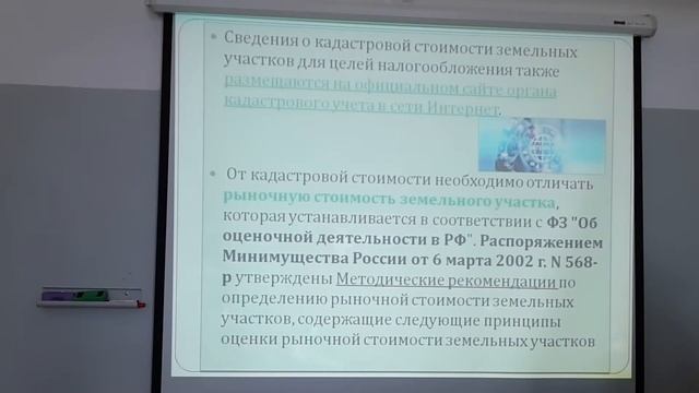 Кадастровая стоимость и нормативная цена земли