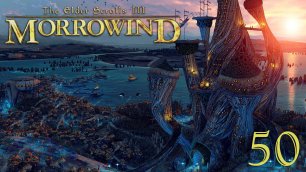 Прохождение ЛЕГЕНДАРНОЙ игры. The Elder Scrolls III: MORROWIND Fullrest #50 Информаторы в Вивеке.