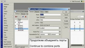 Базовая настройка роутера микротик   httpaboutmikrotik info