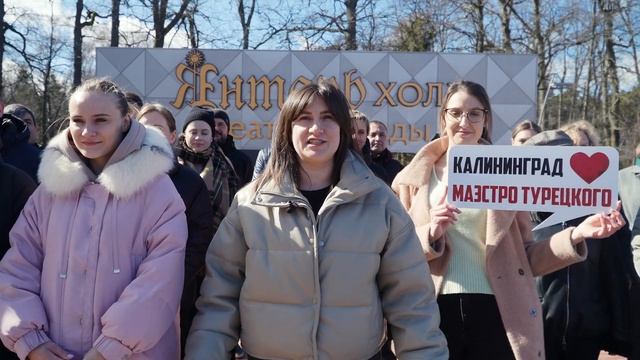 Маэстро Турецкий – Мне 60 и это здорово! | Хор Турецкого смотреть онлайн