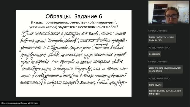 Литература ЕГЭ Юрская 29.03.23 смотреть онлайн видео от "Готовимся к ...