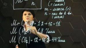 44. Молярная масса. 8 класс..mp4