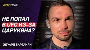 Выступил НА 80 ПРОЦЕНТОВ / Багов, Раисов – РОДНЫЕ / НЕ считаю, что ЗАСЛУЖИЛ бонус | Вартанян