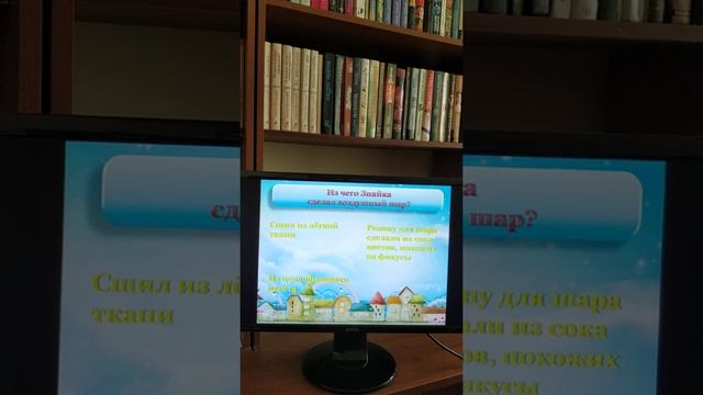 5 минут на PRO-движение книг. Викторина по произведениям Н. Носова, часть 2 #мбулпгб #всетилп смотреть онлайн