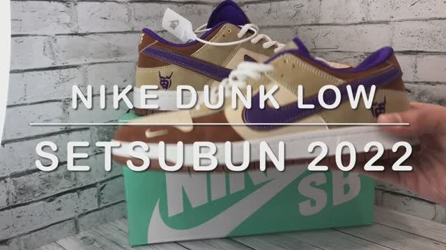 КРОССОВКИ NIKE DUNK LOW SETSUBUN 2022 ОБЗОР смотреть онлайн
