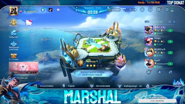 Мифффффффффф. Одноперс линг стадия полного опустошения .  Marshal MLBB