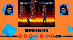 Ultimate Mortal Kombat 3 [Genesis] Classic Sub-Zero - приёмы