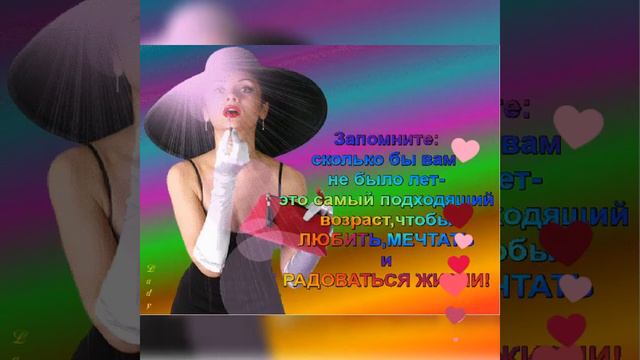 А возраста у женщин нет ,когда они любимы. смотреть онлайн