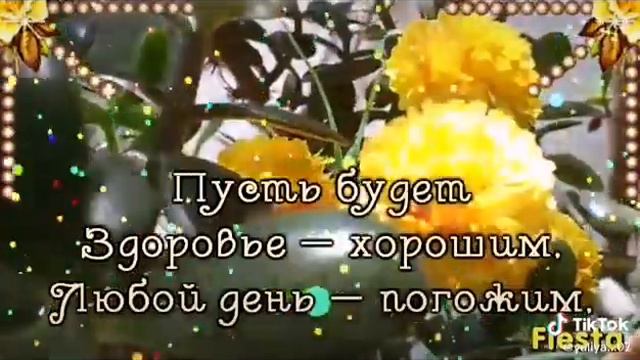 Самые лучшие пожелания