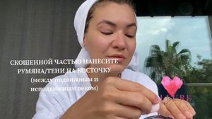 Как наносить румяна бьюти спонжем