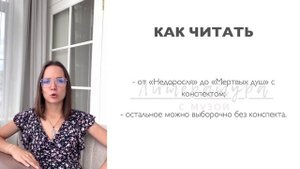 Как читать и что учить?