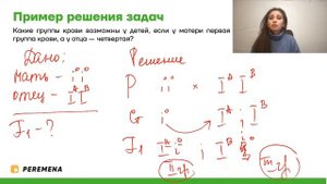 Решение, задачи на группу крови. | ЕГЭ БИОЛОГИЯ 2021 | PEREMENA