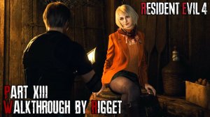 Resident Evil 4 Remake Прохождение #13 "Испытания"