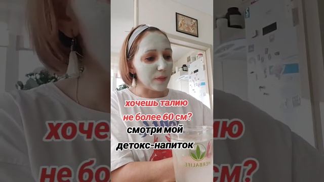 как очистить организм от шлаков и токсинов #какпохудеть #какпохудетьбездиет #какпохудетьдома смотреть онлайн