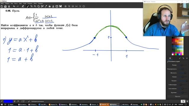 При каких значениях параметров функция непрерывна и дифференцируема смотреть онлайн