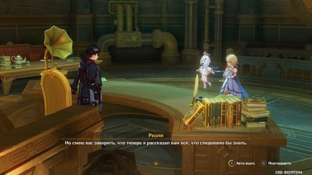 Genshin Impact. #39. Гордость общества "Берет". Повторный визит (задания Ризли) смотреть онлайн