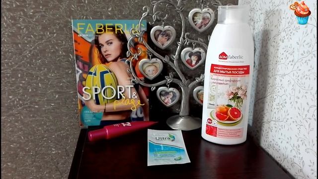 Заказ Фаберлик 2019 смотреть онлайн