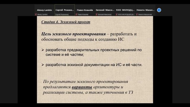 СПиАПС [4] смотреть онлайн