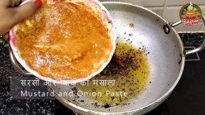 Bihari Fish Curry | Sarso Wali Fish Curry | Spicey Mustard Fish Curry | Biharan Ki Rasoi