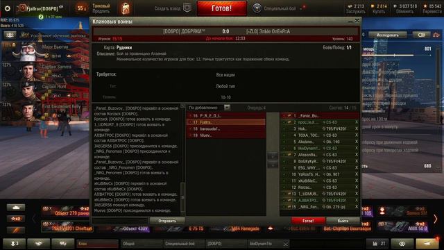 «Противостояние». Новое событие на Глобальной карте. Клан DO6PO смотреть онлайн