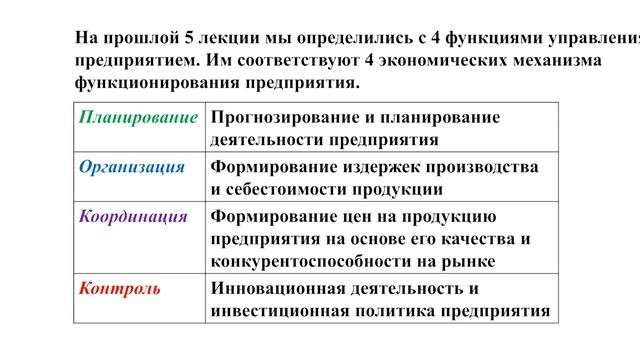 Лекция 6