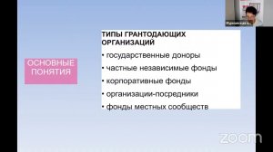 Межрегиональный веб-семинар "Федеральные и региональные конкурсы и гранты в сфере культуры"