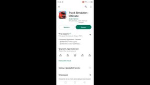 Гайд на тему: что если трак симулятор ультимейт не обновляется.