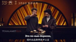 Предлагаем посмотреть забавную нарезку из нового интервью с Тимоти Шаламе и Остином Батлером