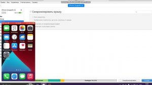 Как загрузить музыку на iPhone через iTunes ?