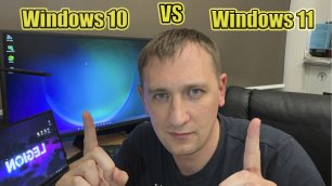 Windows 11 vs Windows 10. Стоит ли переходить на Windows 11? Сравнение в играх и программах.