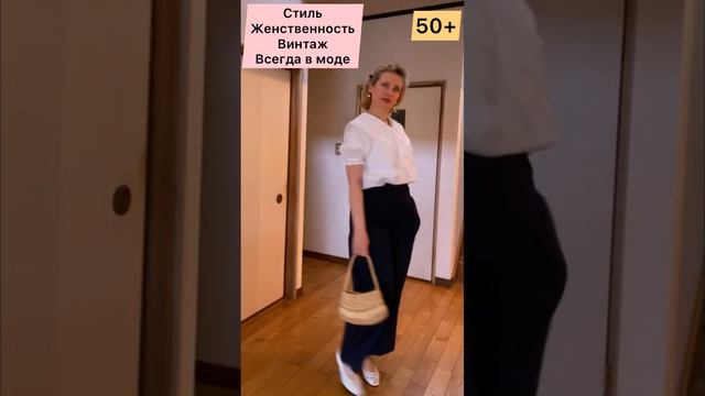 Стиль 50 плюс. Стиль Женственность. Винтаж в любом возрасте. Жемчуг