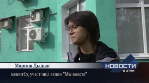 Памятной медалью за участие во Всероссийской акции «Мы вместе» Сергея Бухтиярова