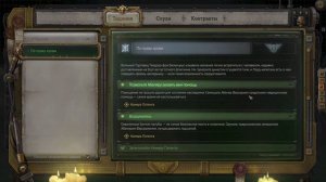 WARHAMMER 40K: ROGUE TRADER. Gameplay. Обзор. Первый взгляд.