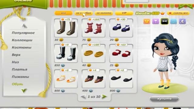 Аватария купила почти всё одежду за серебро! смотреть онлайн