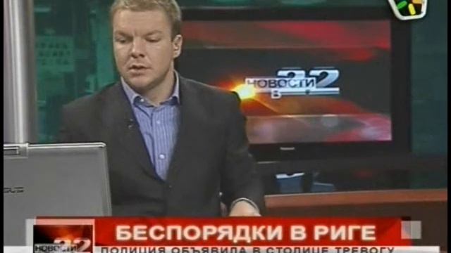 в Риге беспорядки tv5 13 января 2009 смотреть онлайн