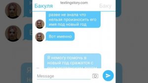 фразы баку часть 2