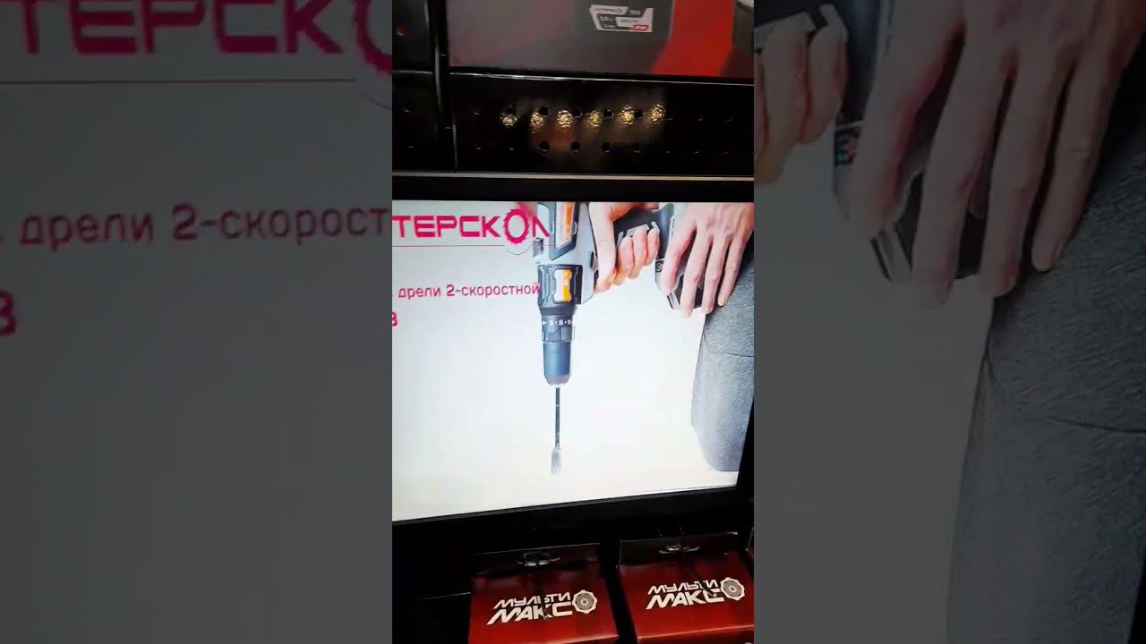 Интерскол Мультимакс