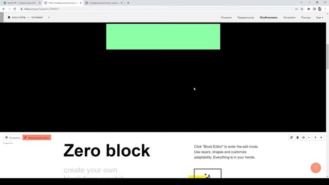 Разбор сайта Studio 9P. Часть 2 - повтор анимации на Тильде смотреть онлайн